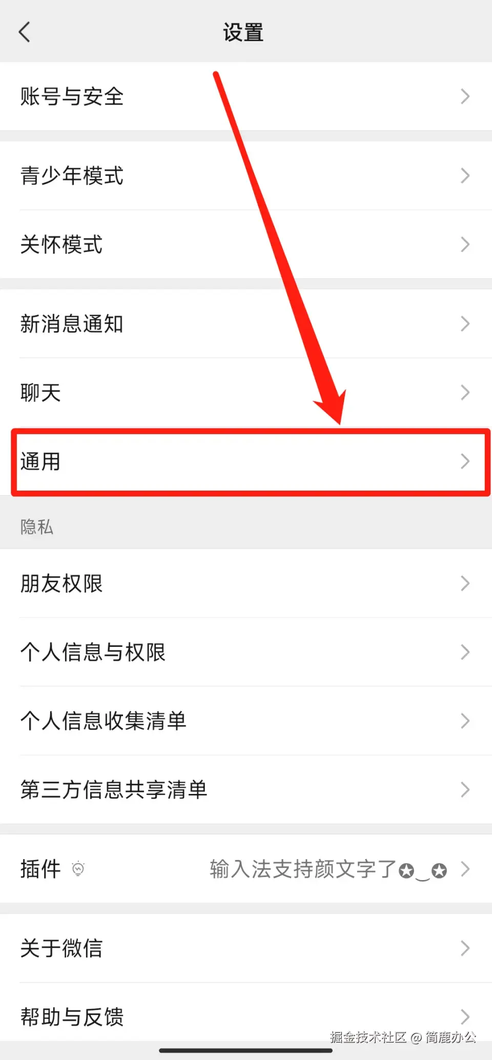 选择通用功能