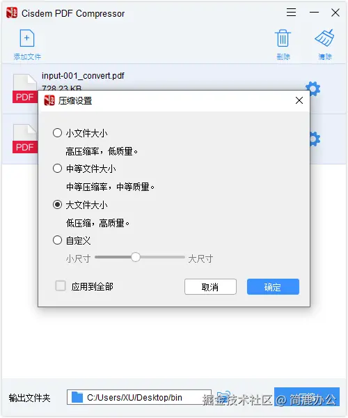 设置 PDF 压缩模式