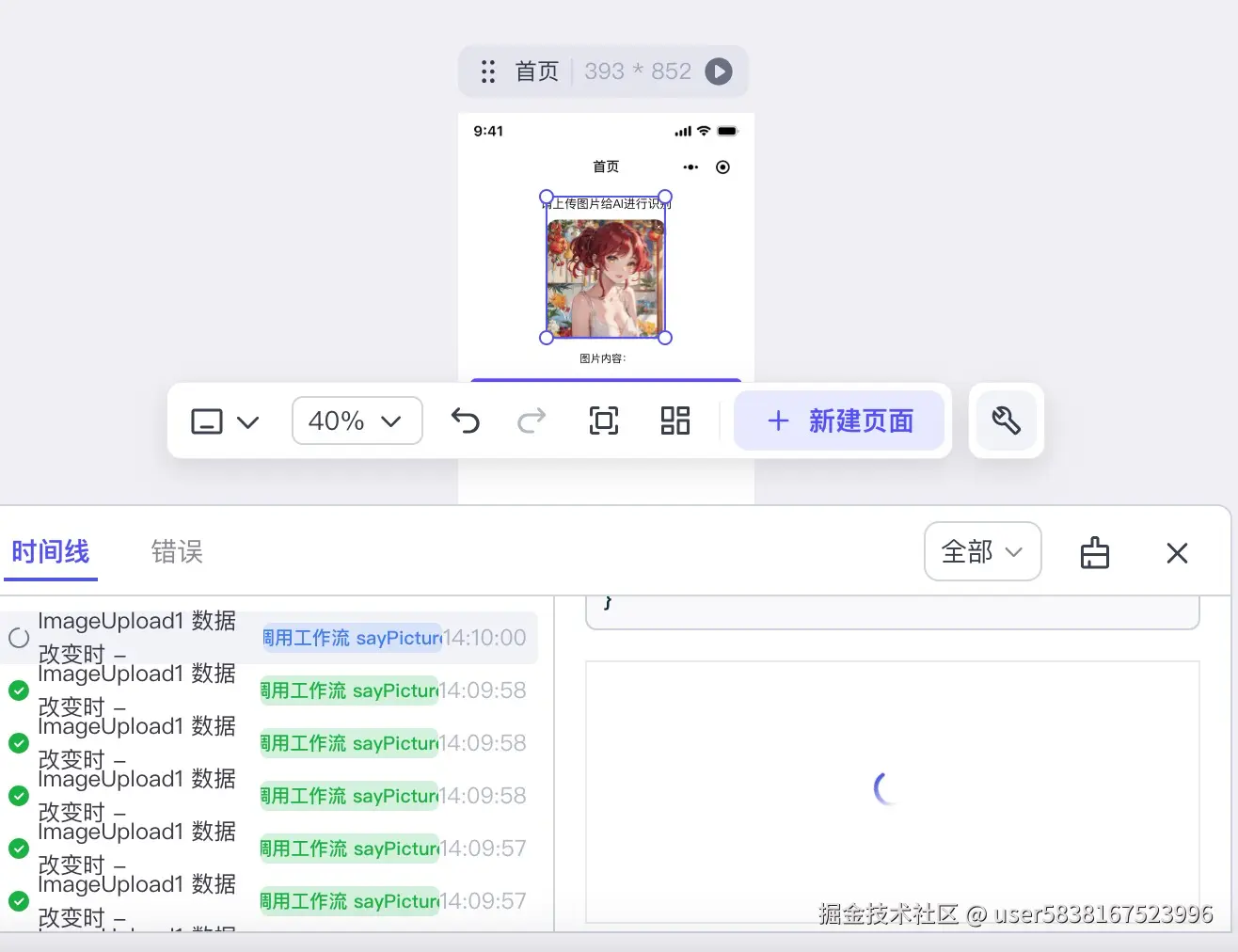 图片描述