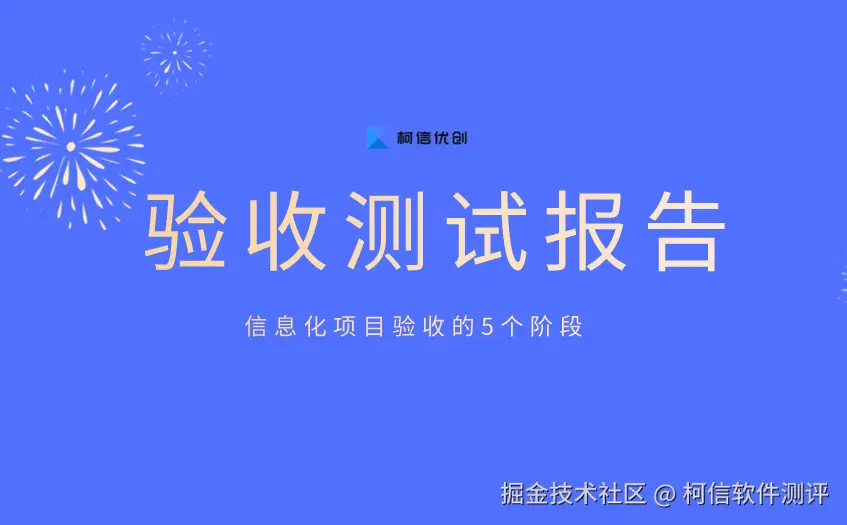 验收测试 (24).jpeg