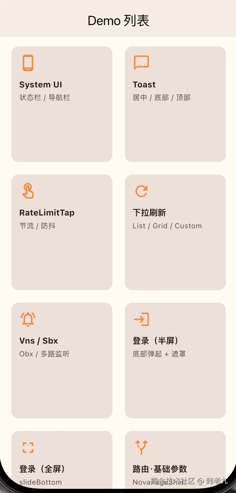 demo_list_04