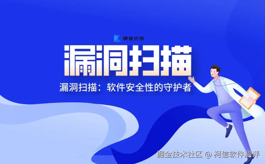漏洞扫描 (11).jpeg