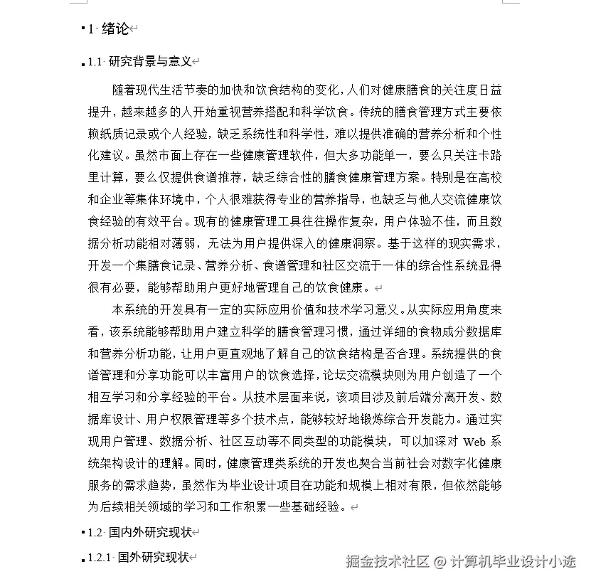 文档.png