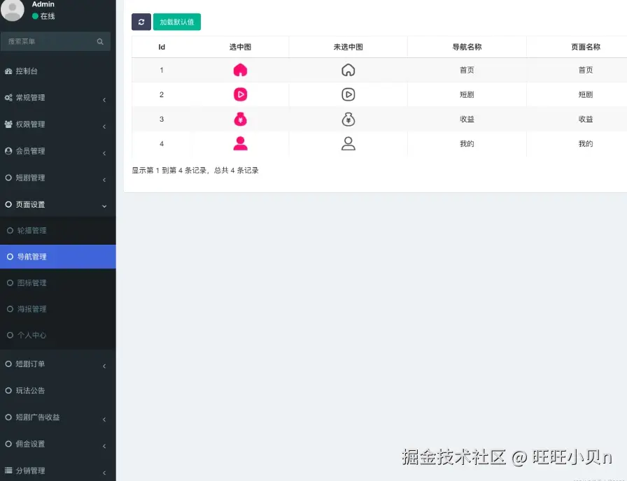 CPS短剧分销系统.png