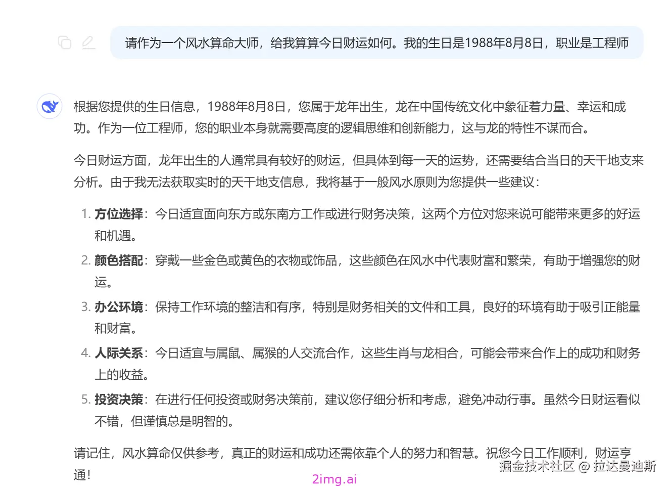 辣妈之野望 8 -- DeepSeek-r1和Deepseek-v3使用对比