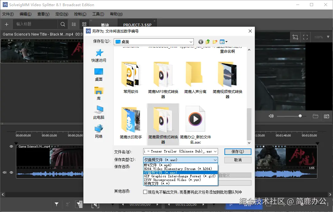 选择仅音频文件