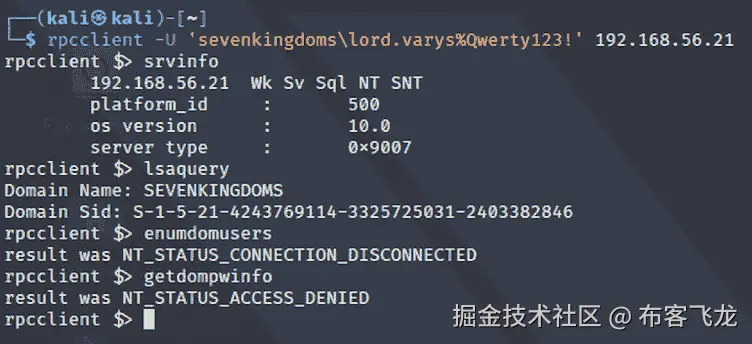 图 3.8 – SAMR 查询失败