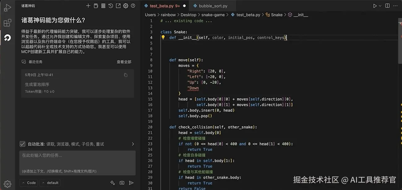 代码补全.gif