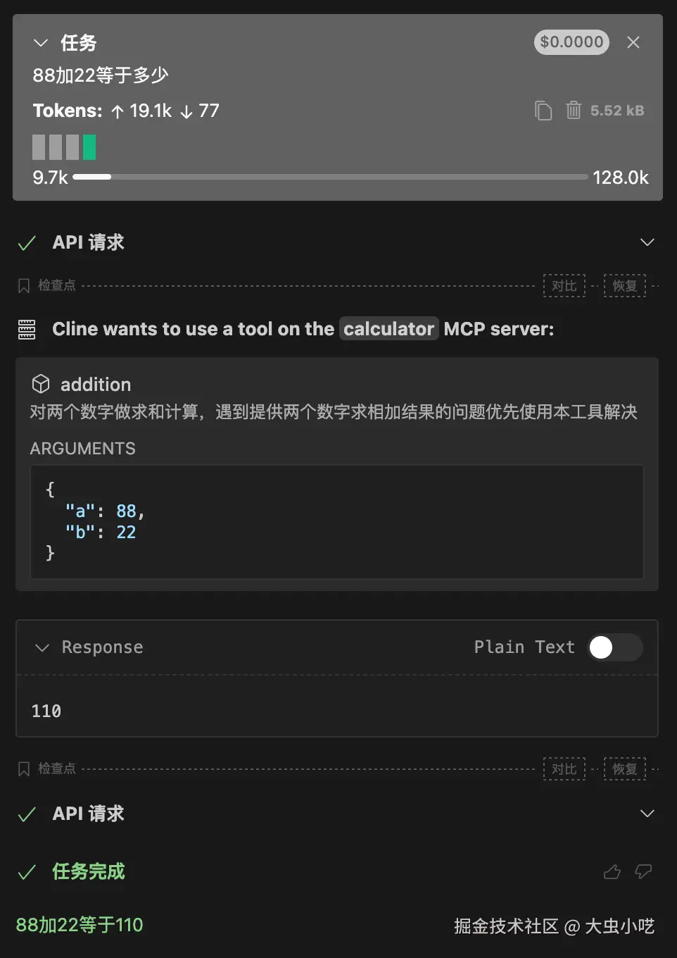调用成功