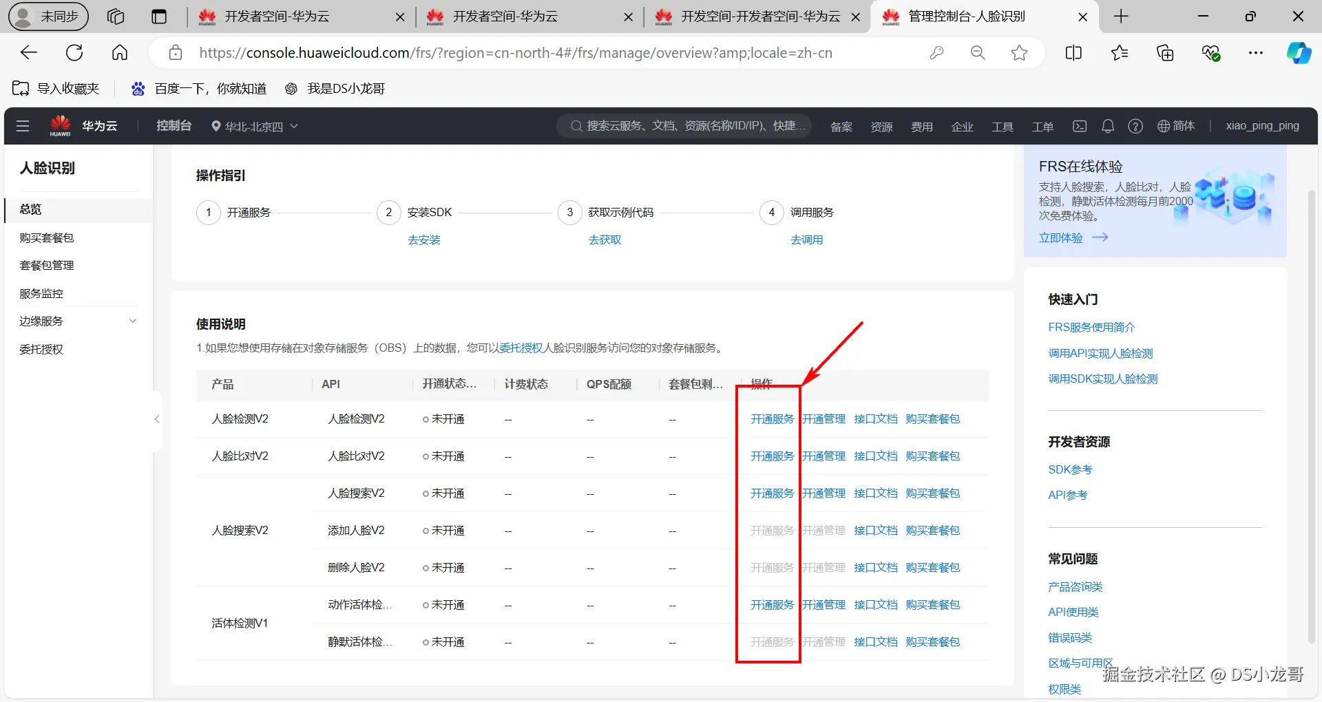 image-20241128135750778