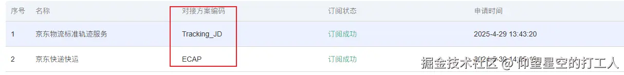 image-20250926140703877