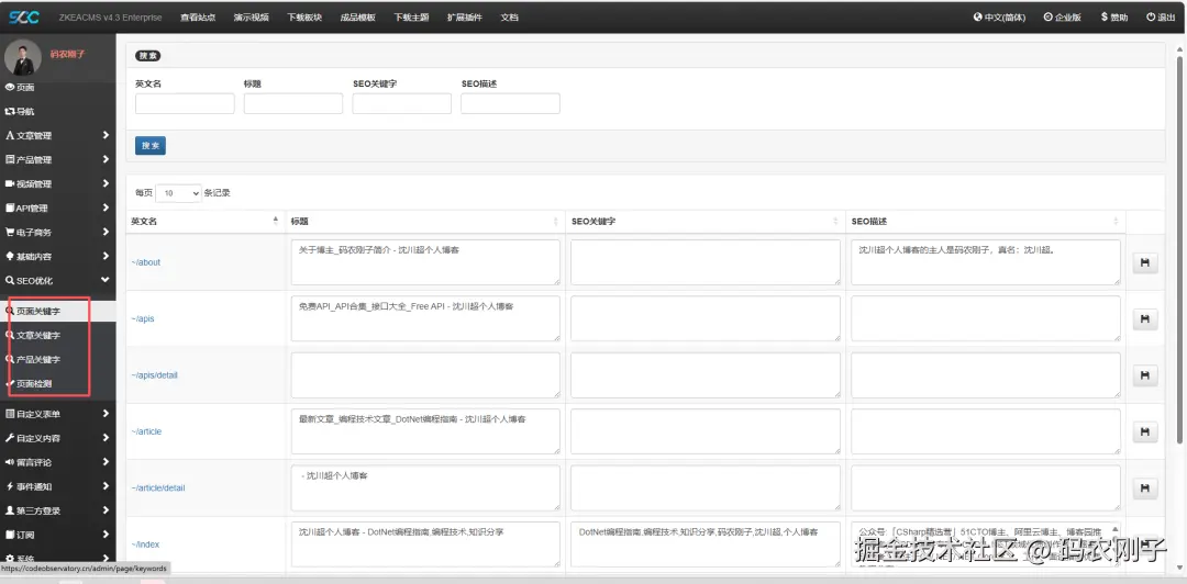 ZKEACMS:基于ASP.Net Core开发的开源免费内容管理系统