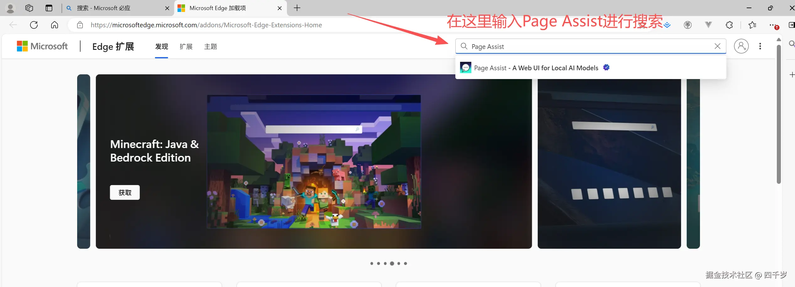输入Page Assist进行搜索