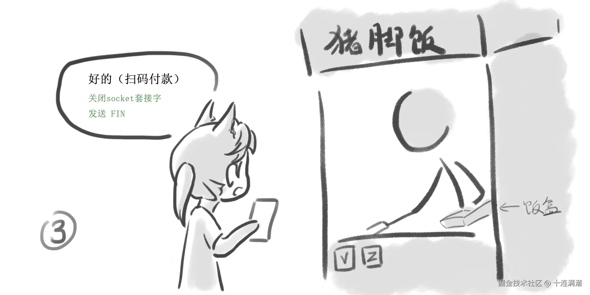 挥手3.png
