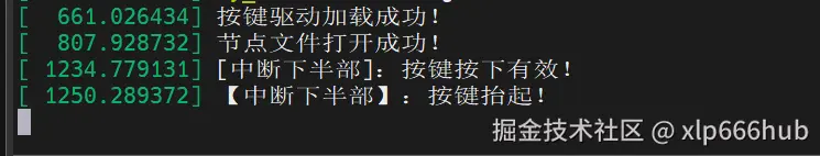 9. 内核日志.png