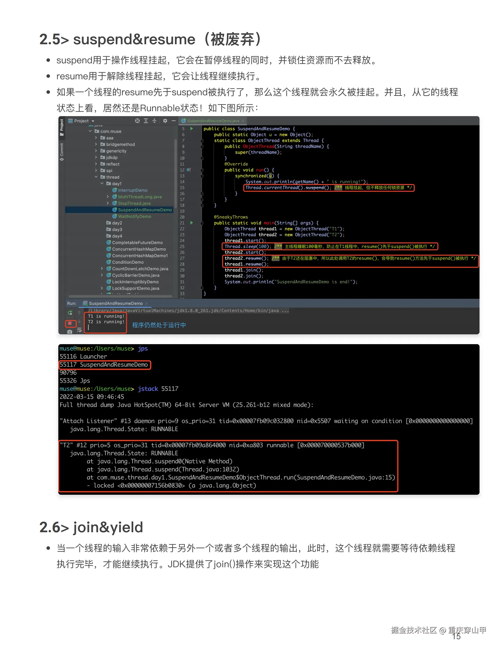 Java并发编程基础知识_14.png