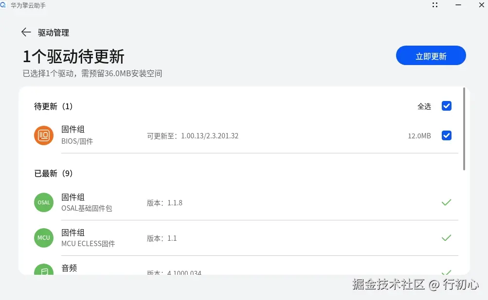 uos-huaweiqingyunzhushou-4.png