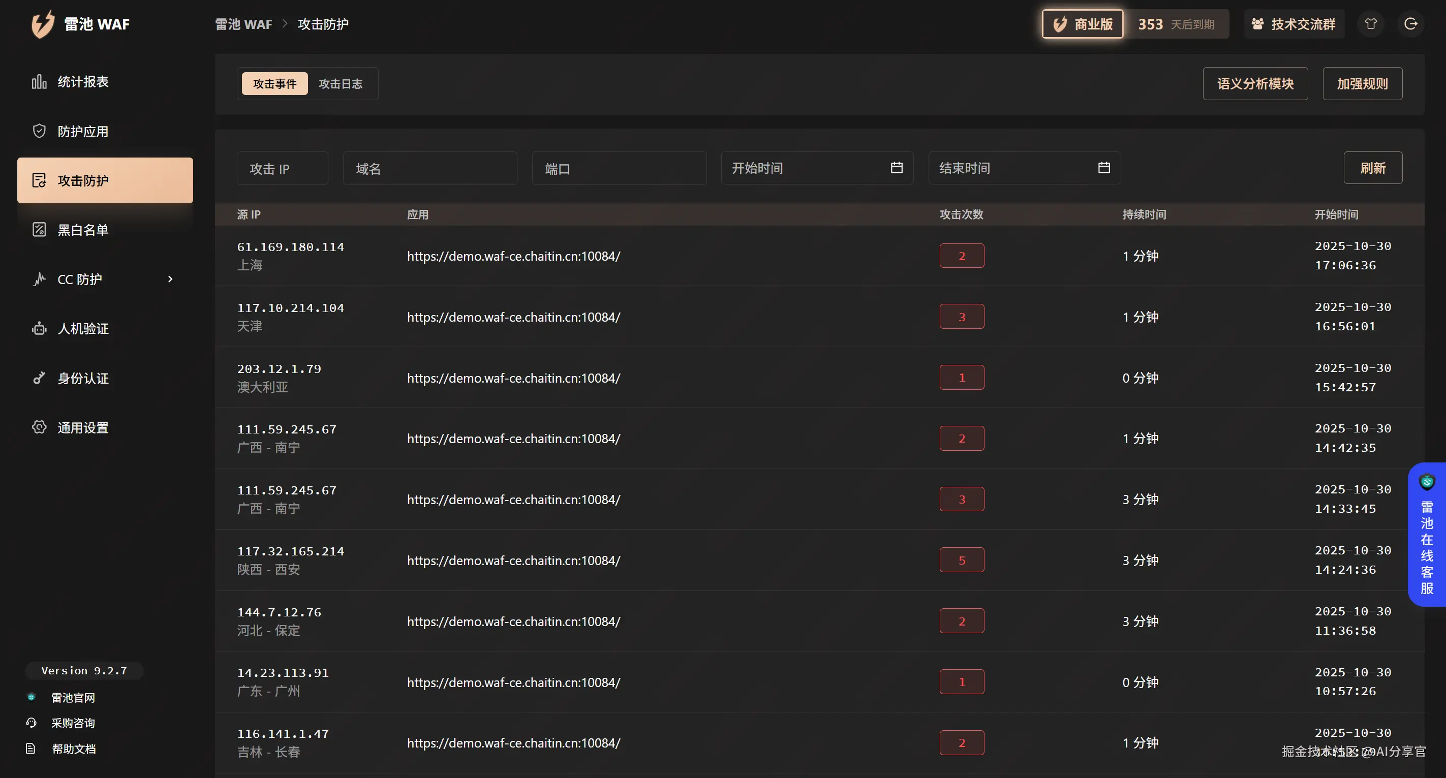 屏幕截图 2025-10-30 175912.png