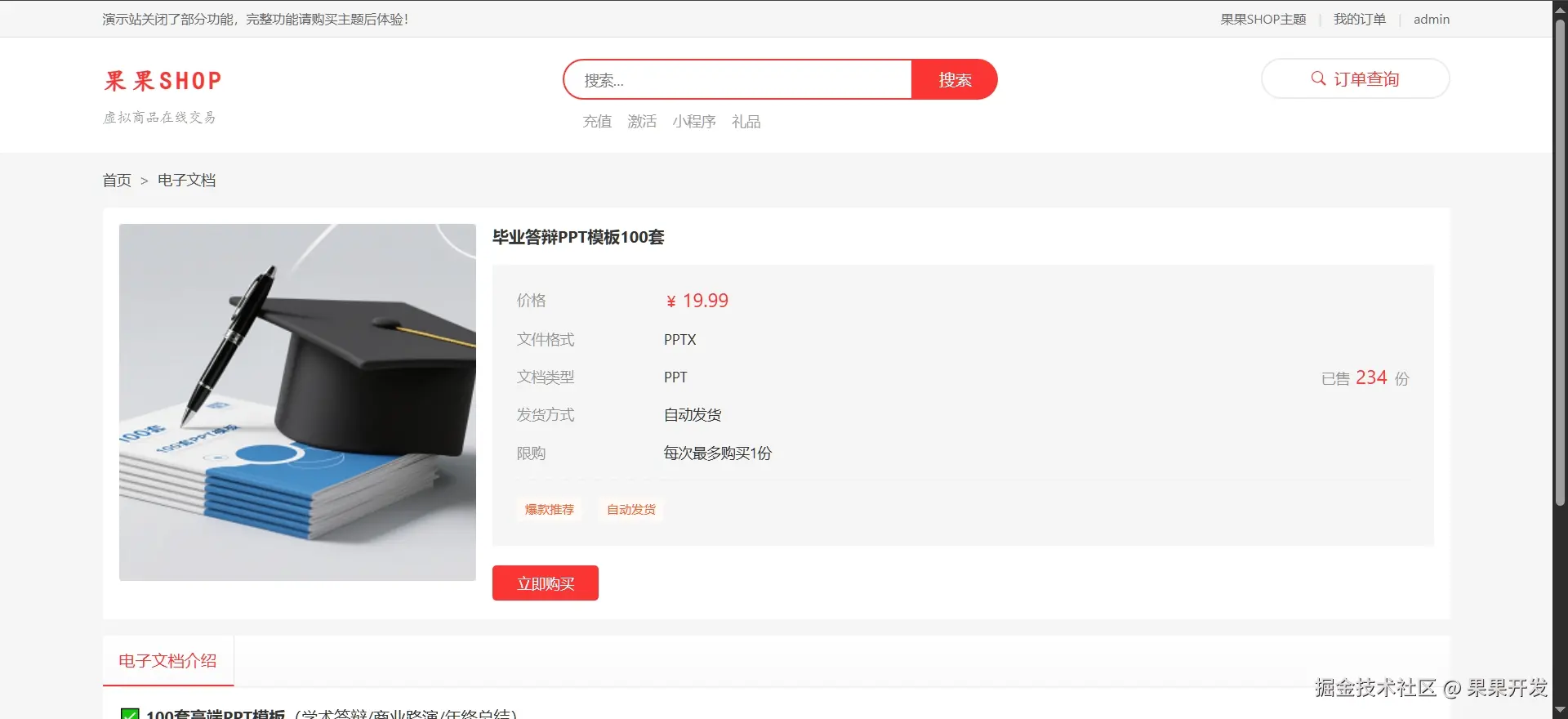 ggshop-2.png