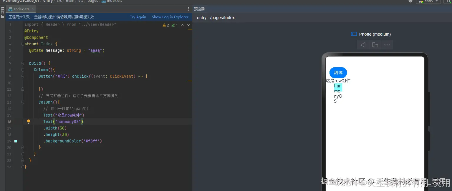深入浅出ArkTS：从基础概念到鸿蒙ArkUI实战及国际化配置