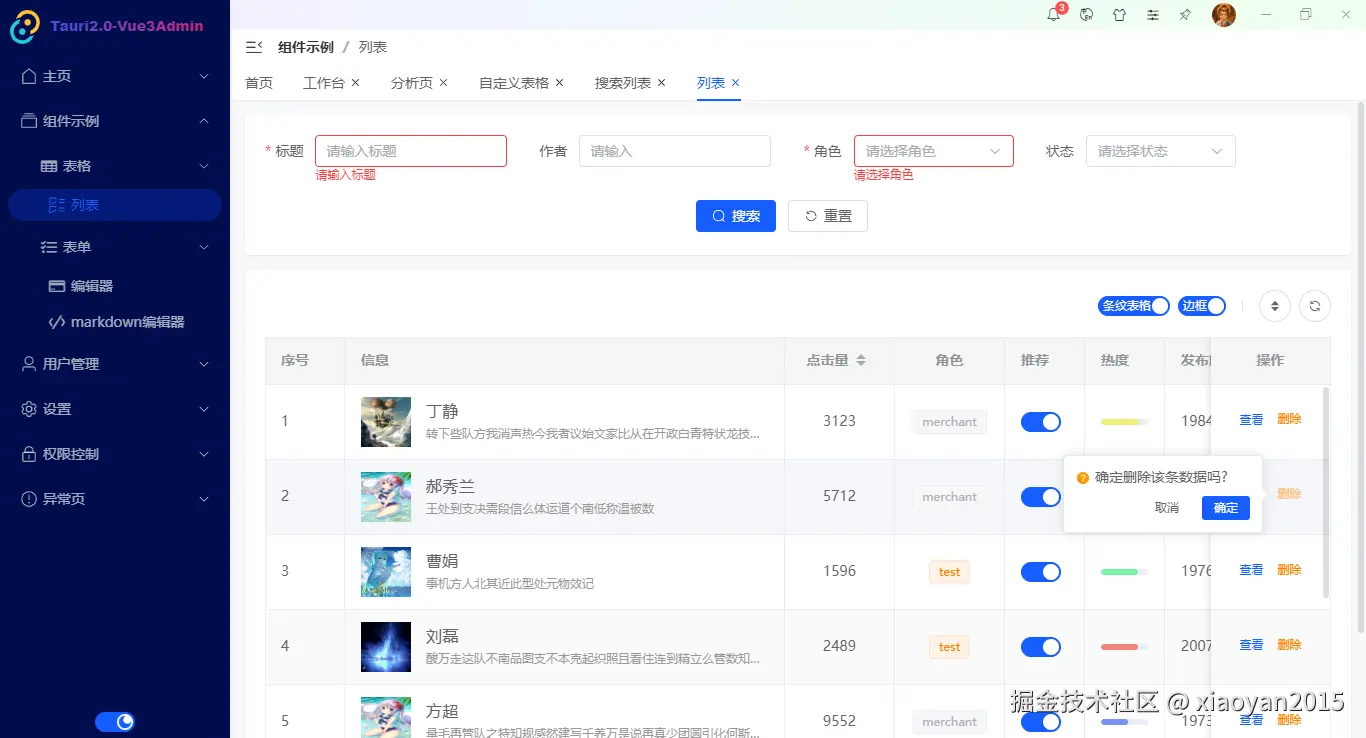 009360截图20241012173007660.png