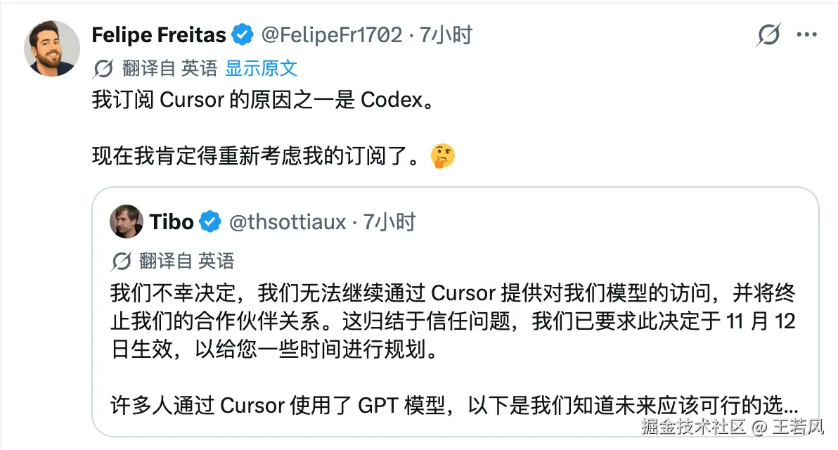Netizen comment: need to reconsider Cursor subscription