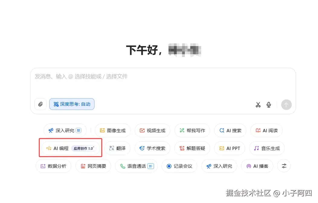 豆包推出可视化AI编程