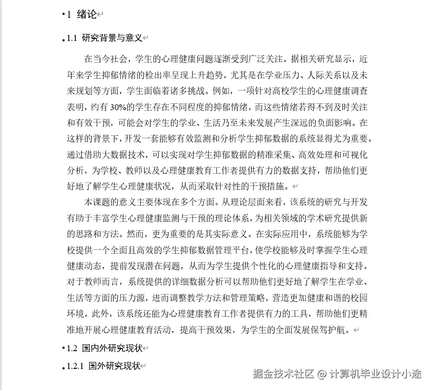 文档.png