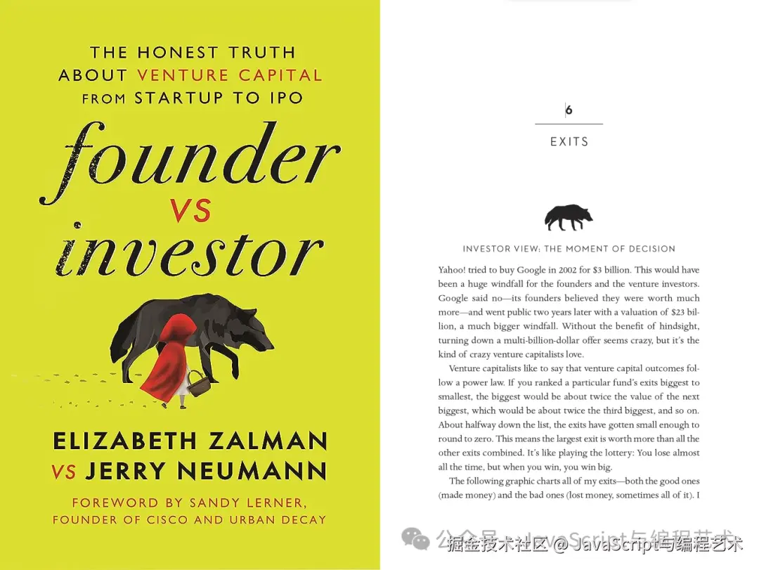 创始人 VS 投资人：从初创到 IPO 的风险投资真相