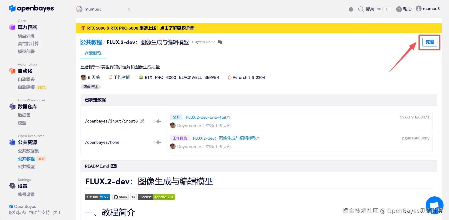 微信图片_2025-12-04_155808_995.png