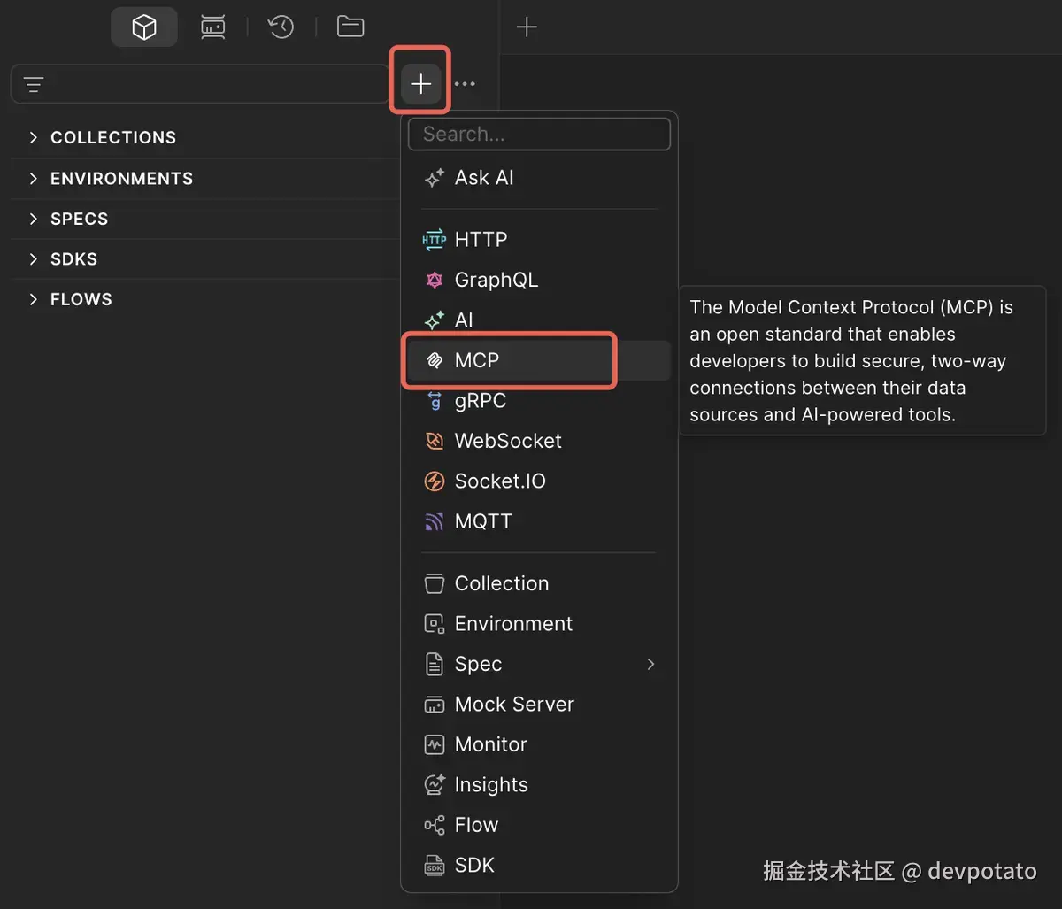 创建一个 MCP 请求