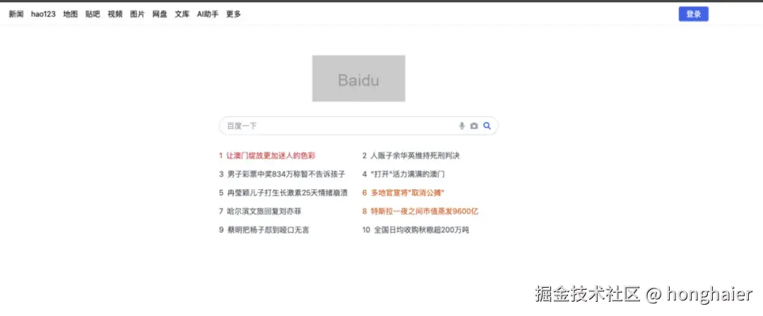 通过一张截图生成的网页