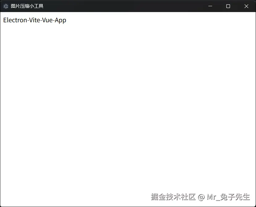 2.4_去掉renderer的src目录.png