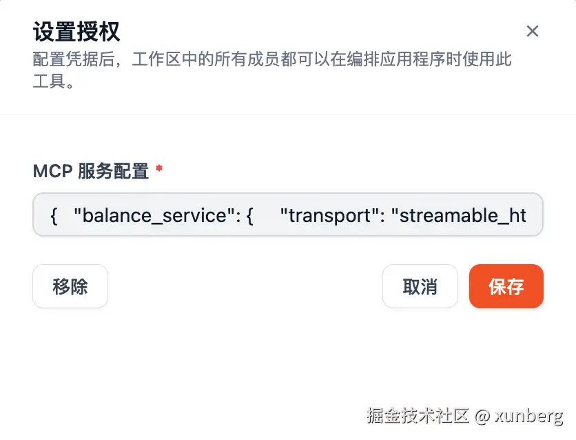 在Dify插件中配置MCP服务URL