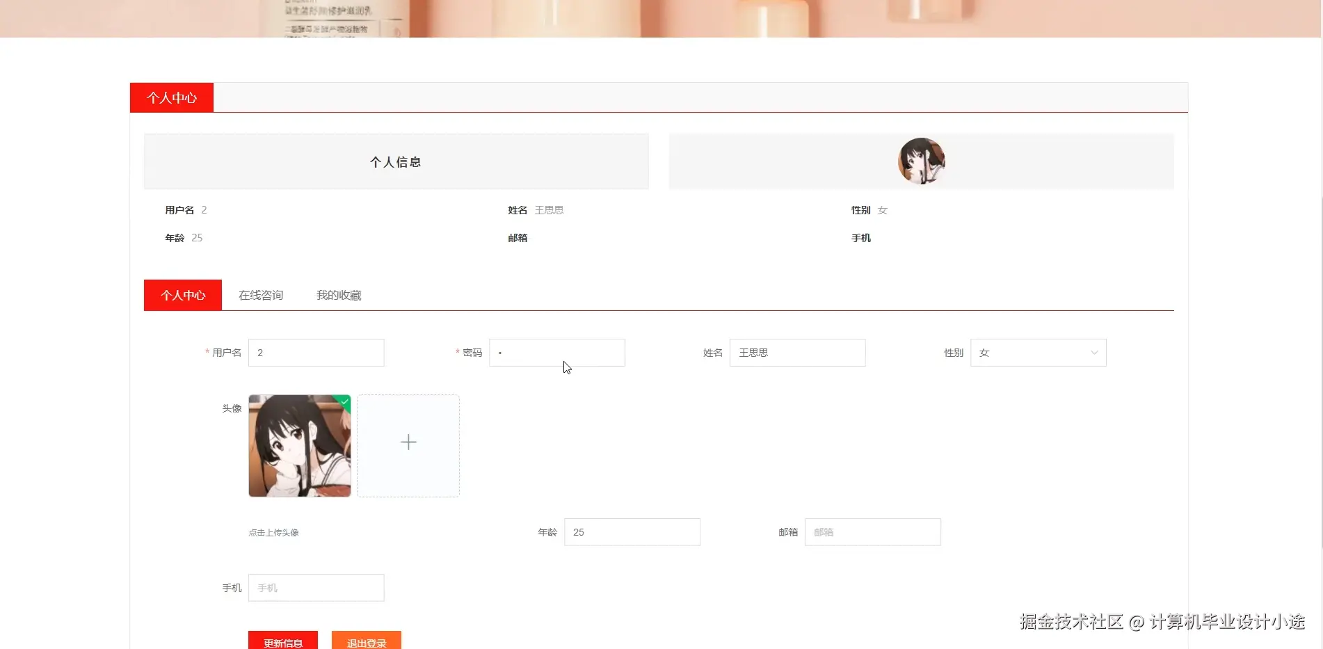 个人中心.png