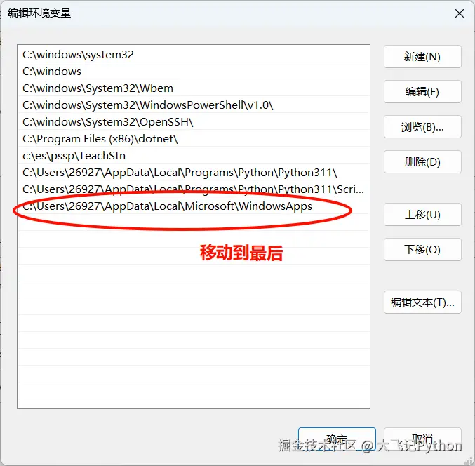 PixPin_2026-02-26_11-33-46