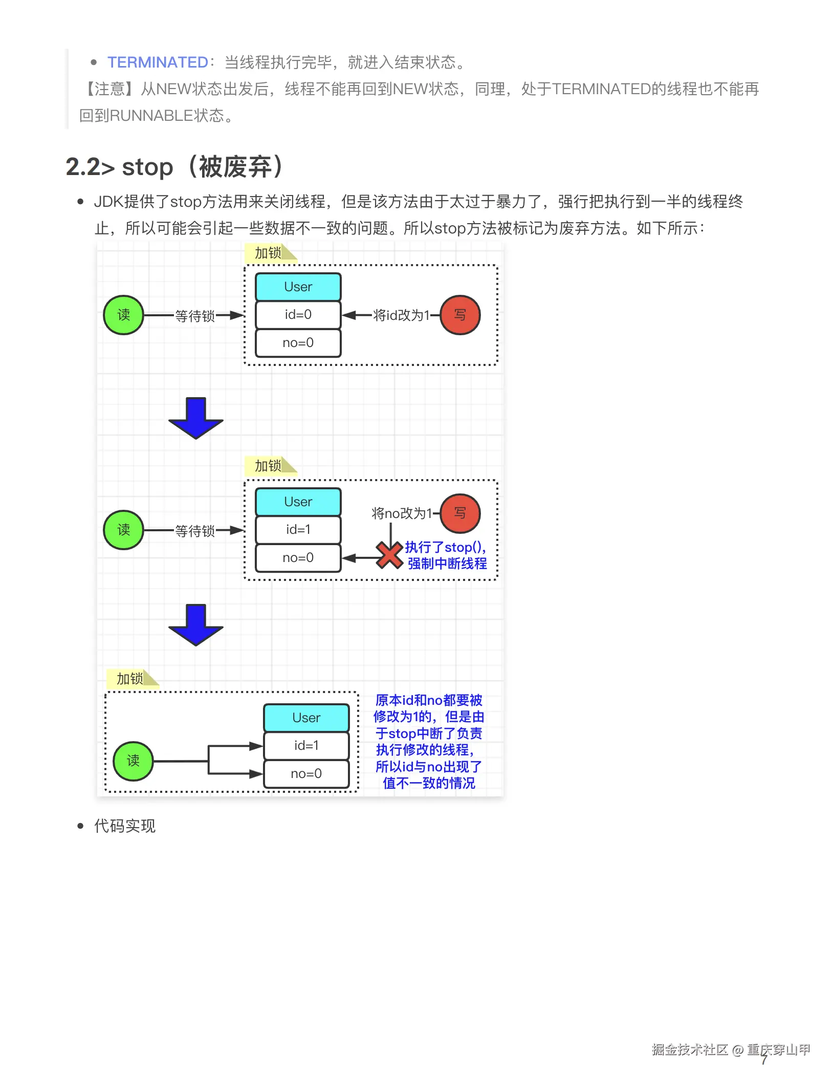 Java并发编程基础知识_06.png
