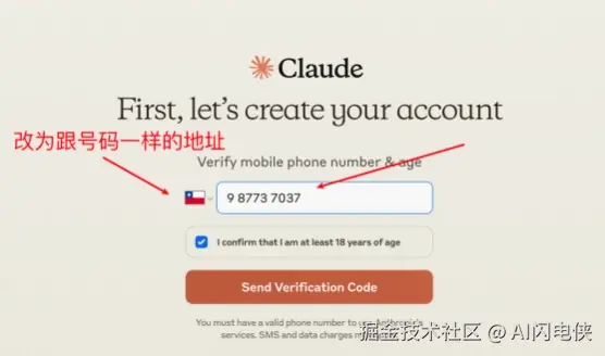 Claude输入手机号