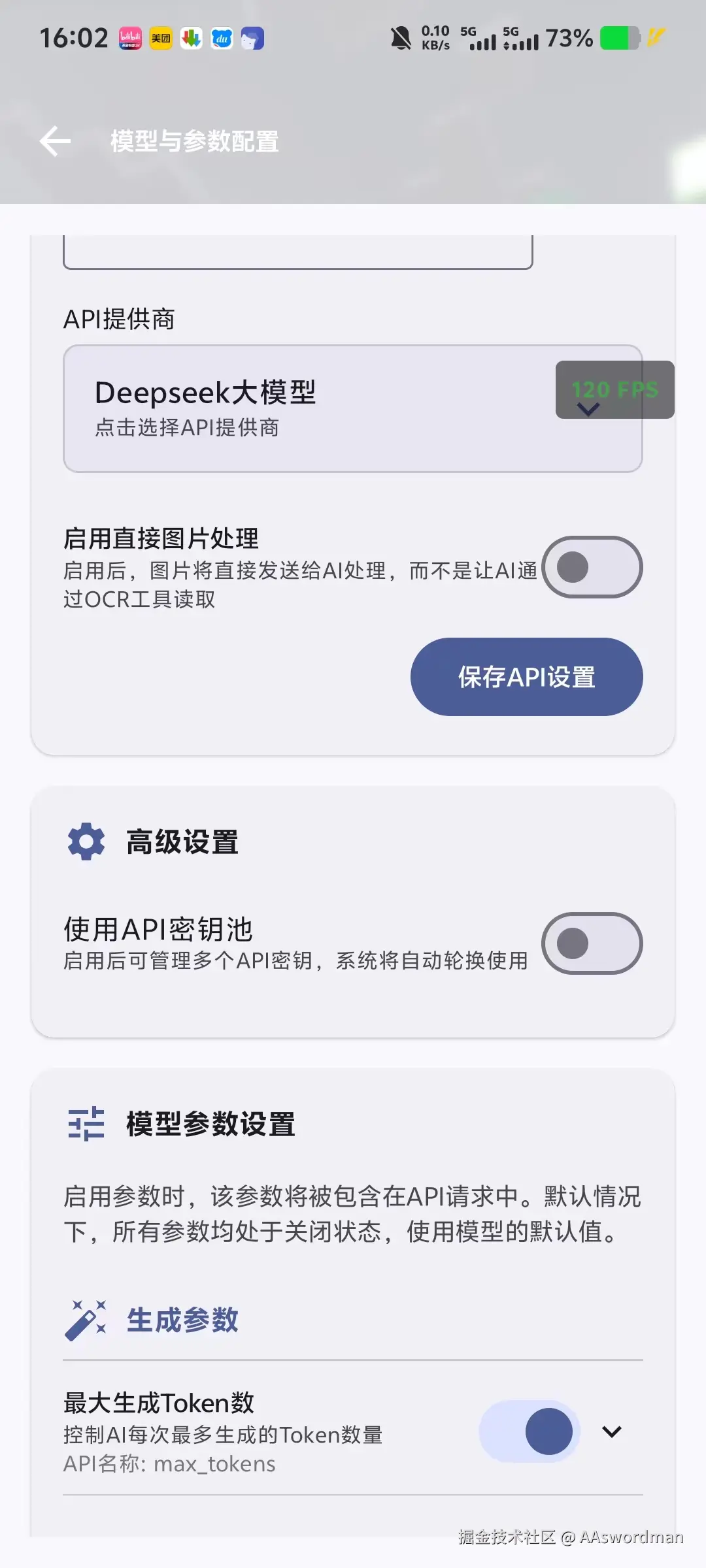 模型配置界面