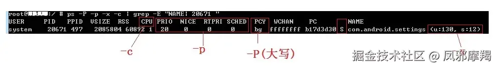 ps_command