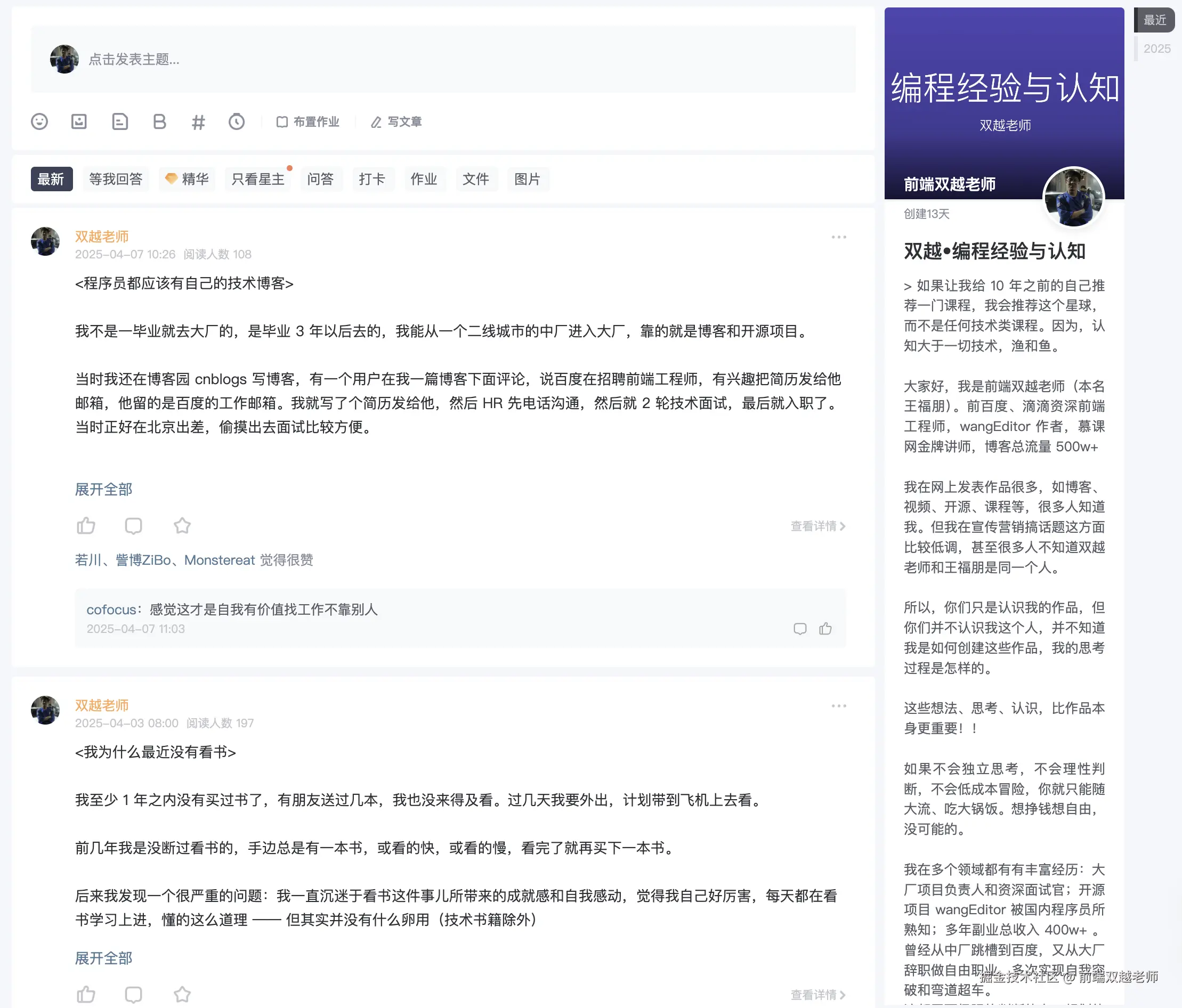 WX20250407-144037@2x.png