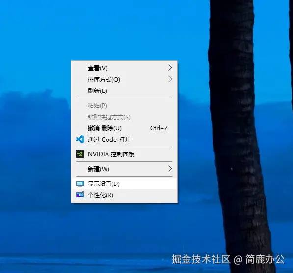 选择显示设置