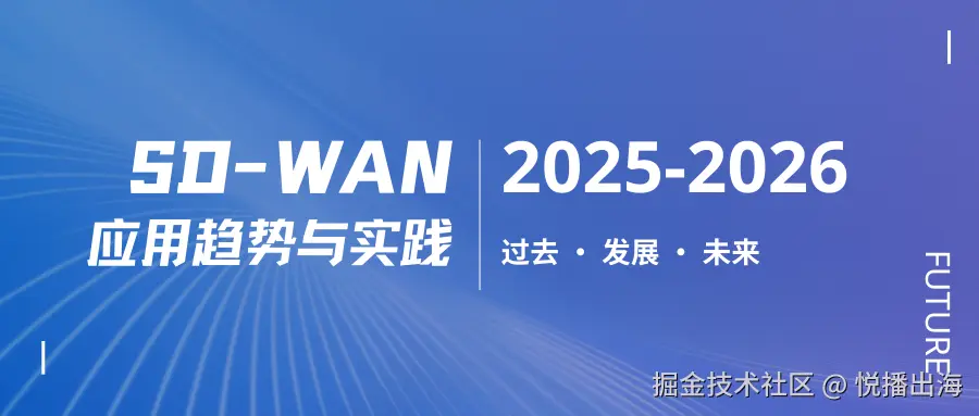 SD-WAN.png