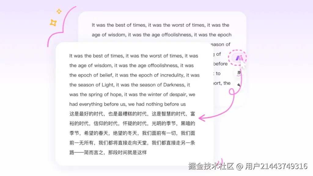 网页翻译