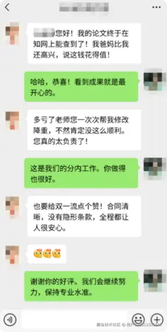 学员反馈对话节选（已打码）