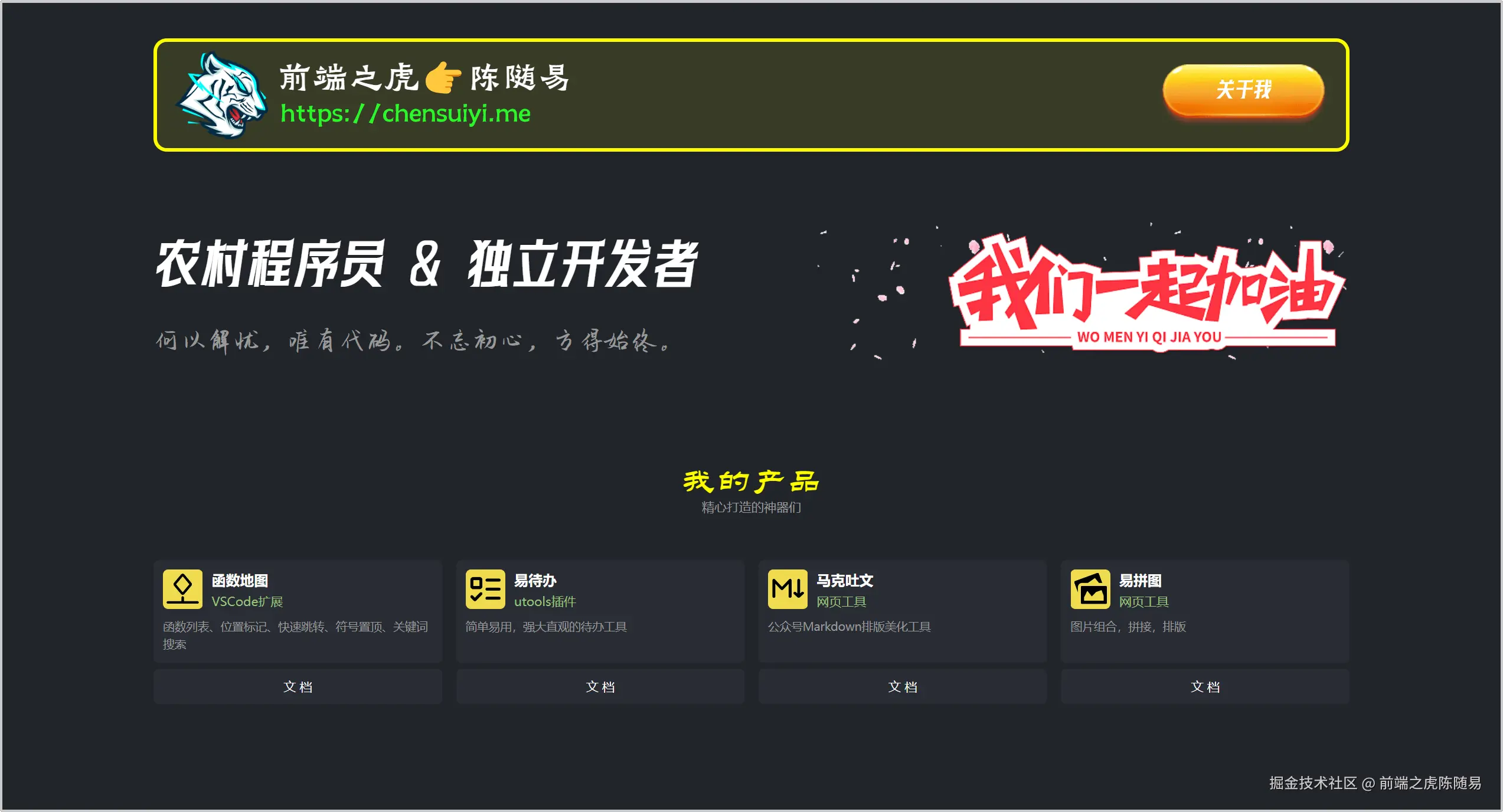 个人网站