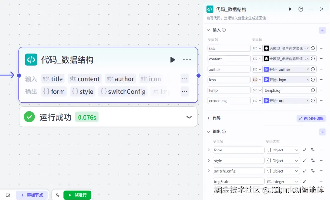 数据转换