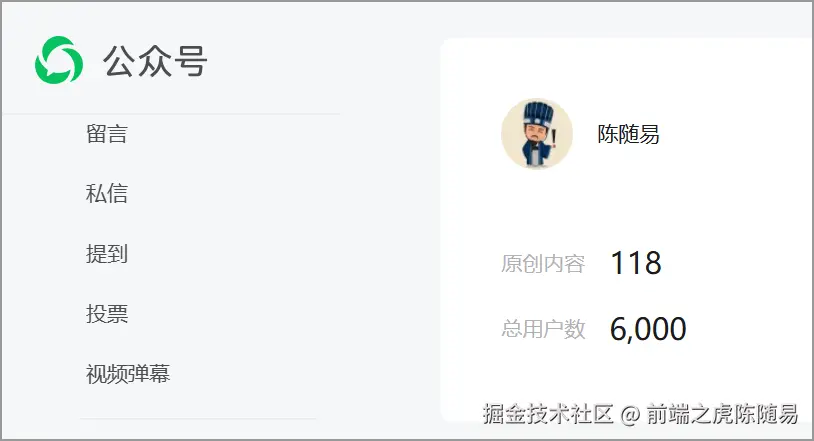 公众号6000粉丝了