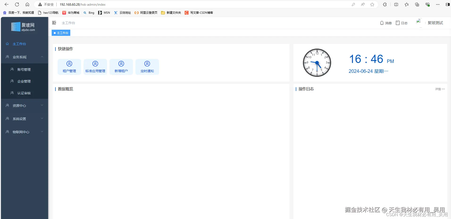 vue微前端qiankun框架学习到项目实战,基座登录共享菜单权限控制