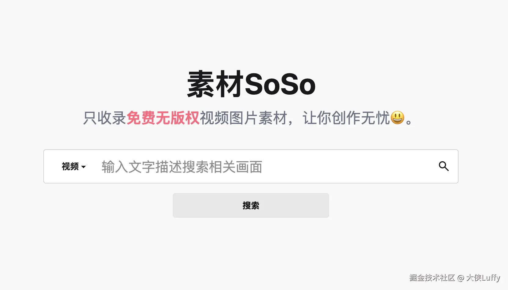 素材soso